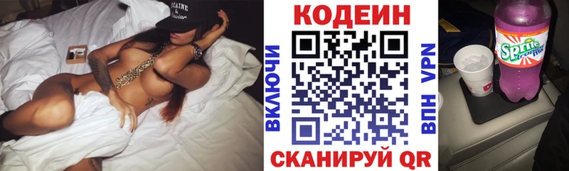 Кодеиновый сироп Lean напиток Lean (лин)  Окуловка 