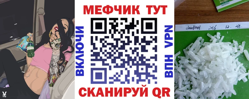 МЯУ-МЯУ кристаллы купить наркоту Окуловка