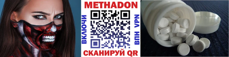МЕТАДОН VHQ  Окуловка 